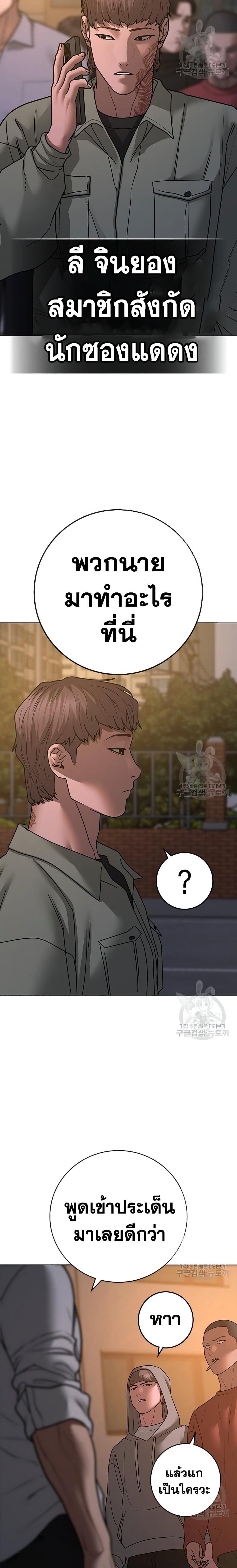 Reality Quest Chap 82 - Next Chap 83