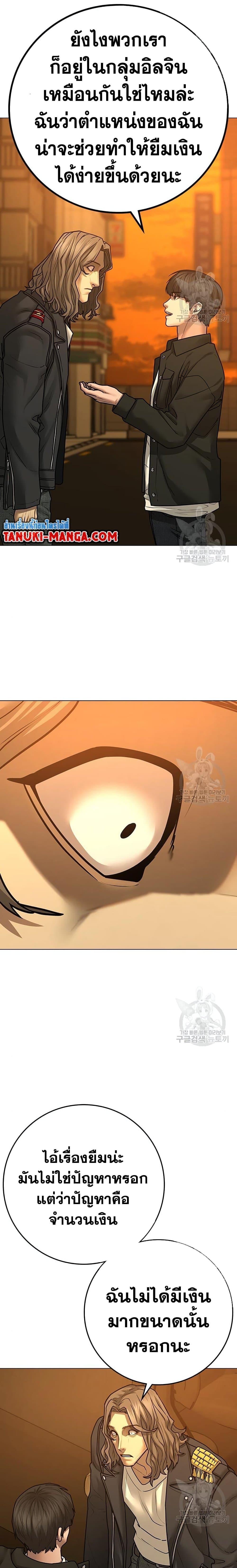 Reality Quest Chap 82 - Next Chap 83