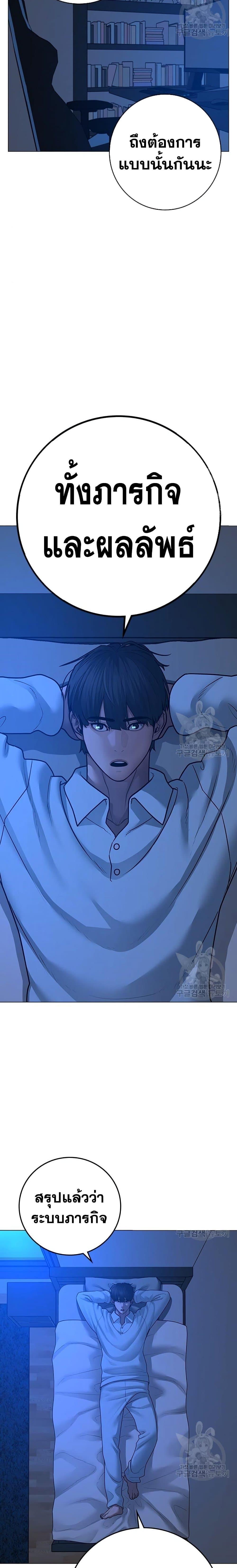 Reality Quest Chap 82 - Next Chap 83