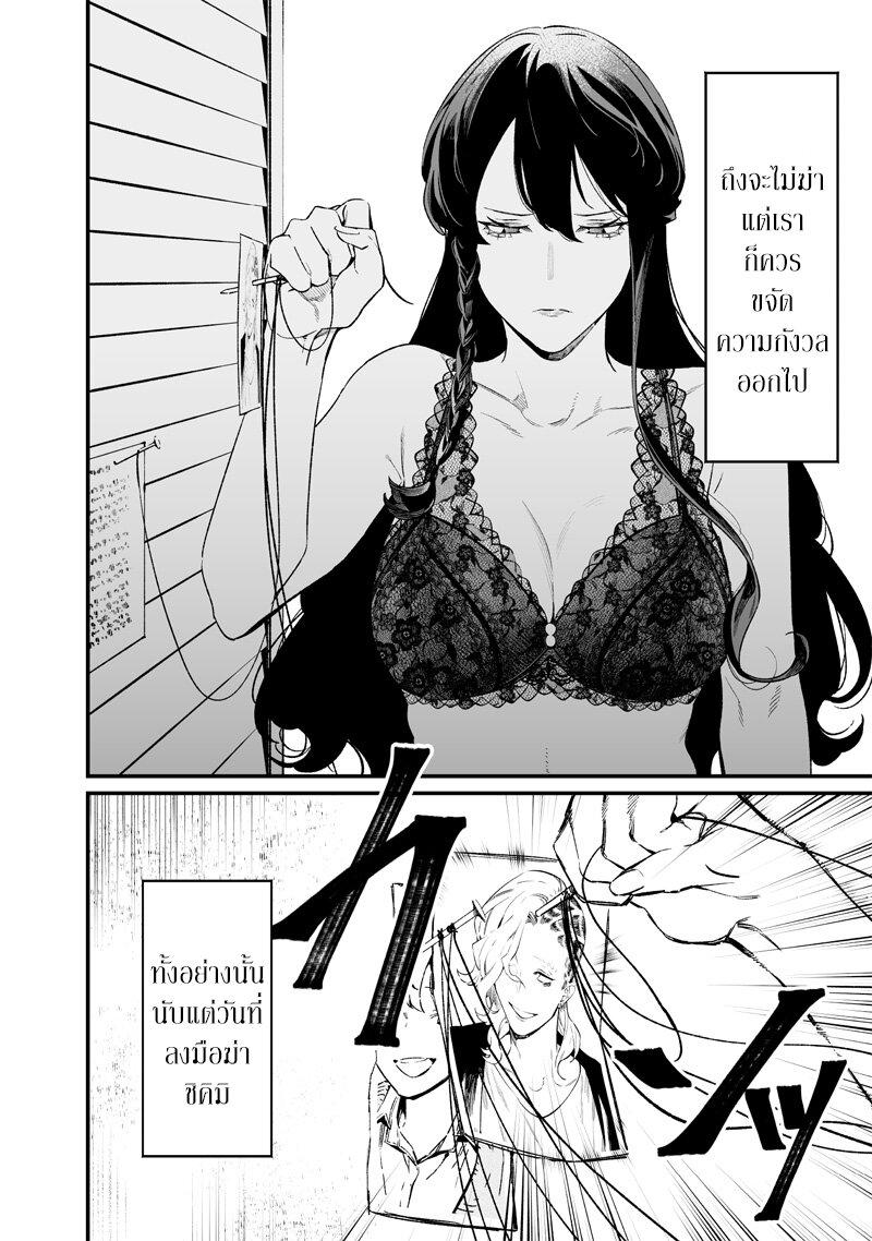 Maria no Danzai Chap 16 - Next Chap 17