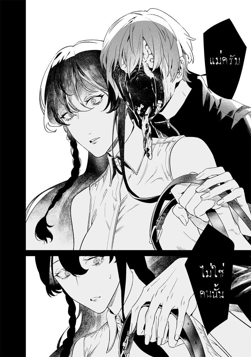 Maria no Danzai Chap 16 - Next Chap 17