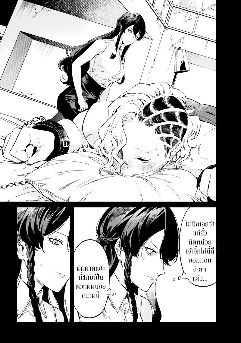 Maria no Danzai Chap 16 - Next Chap 17