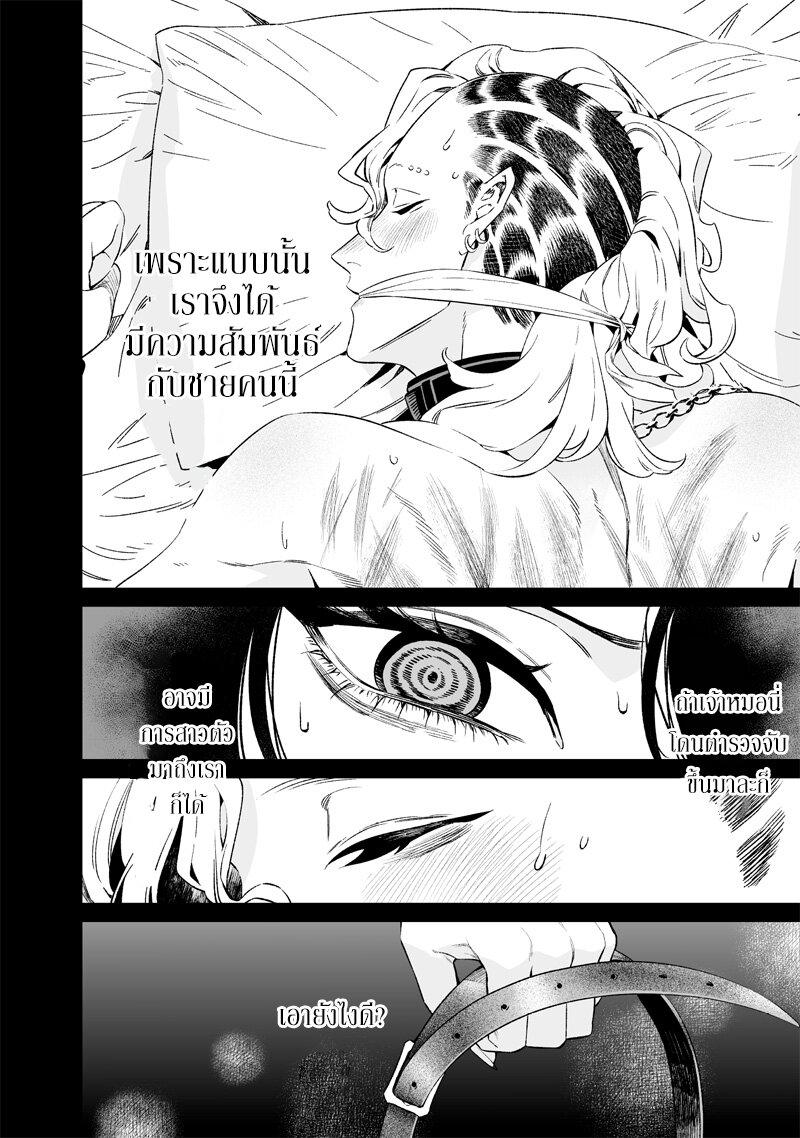 Maria no Danzai Chap 16 - Next Chap 17