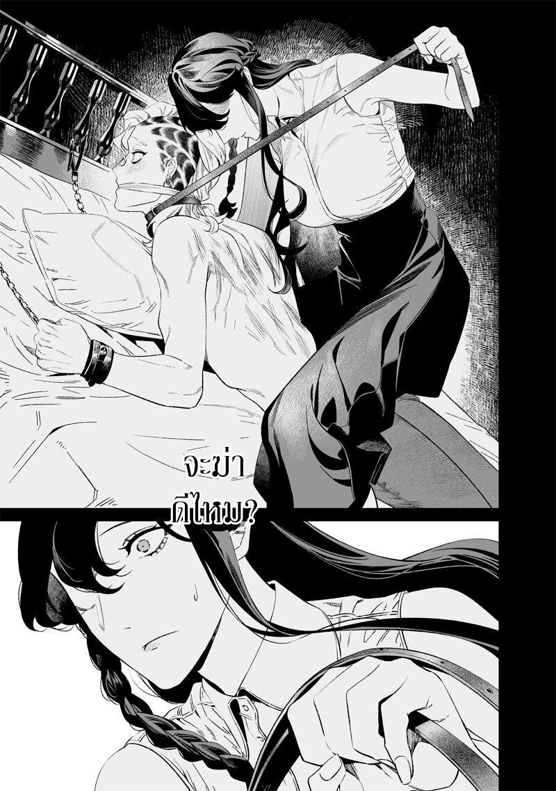 Maria no Danzai Chap 16 - Next Chap 17