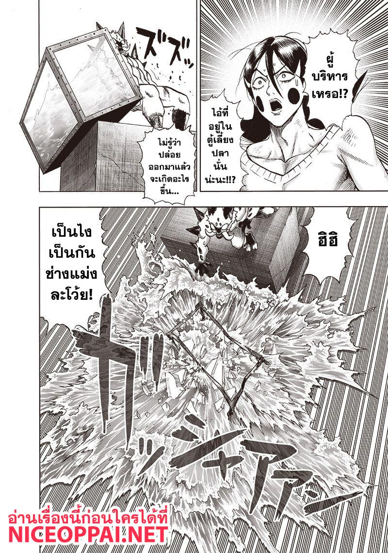 One Punch Man Chap 114 - Next Chap 115