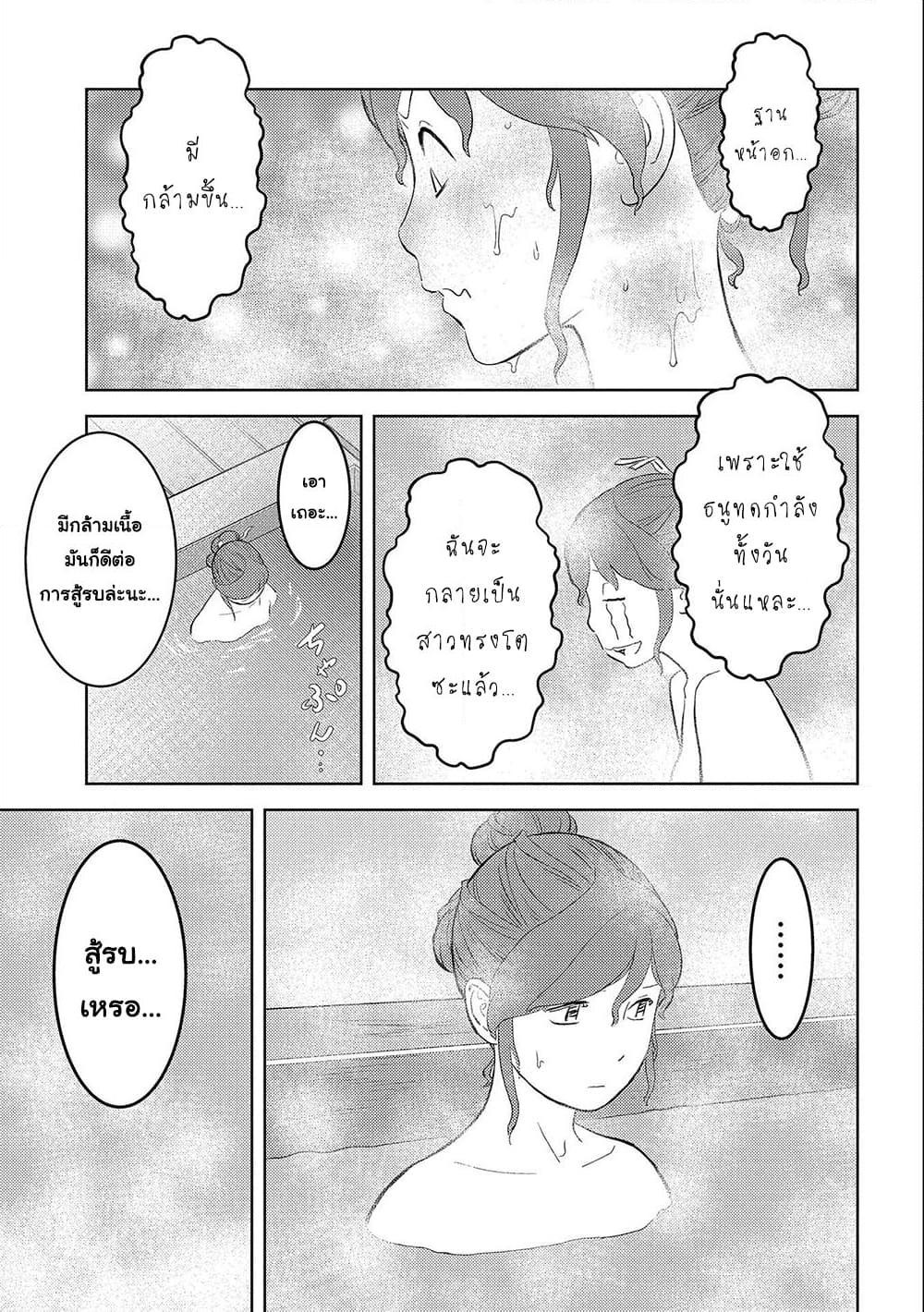 Sengoku Komachi Kuroutan: Noukou Giga Chap 41 - Next Chap 42