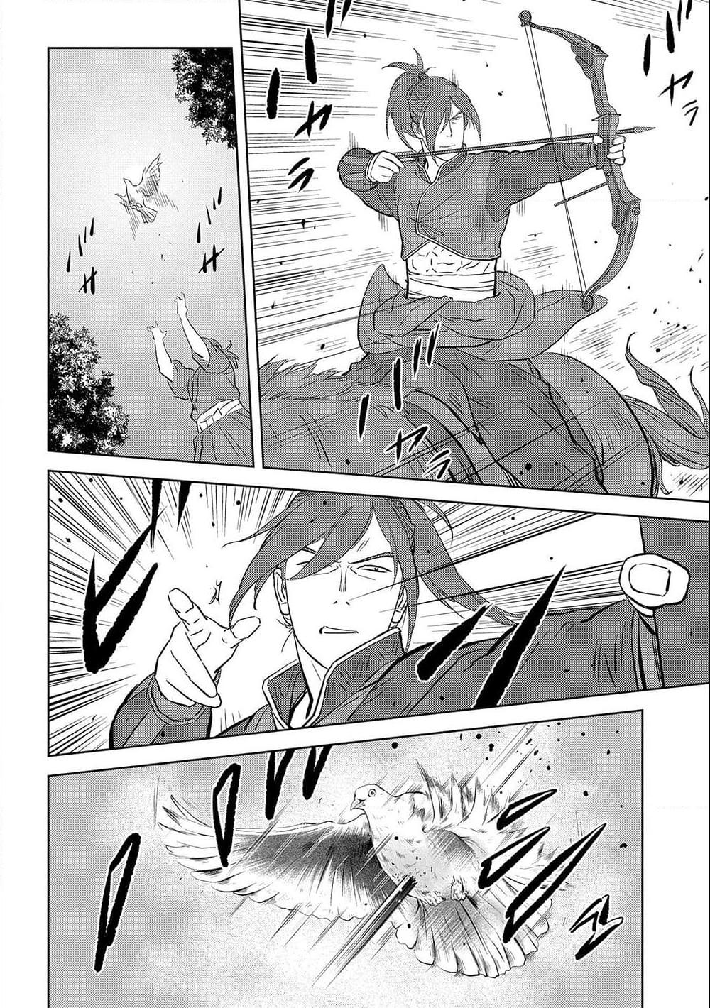 Sengoku Komachi Kuroutan: Noukou Giga Chap 41 - Next Chap 42