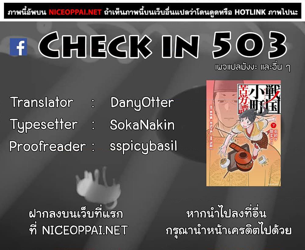 Sengoku Komachi Kuroutan: Noukou Giga Chap 41 - Next Chap 42