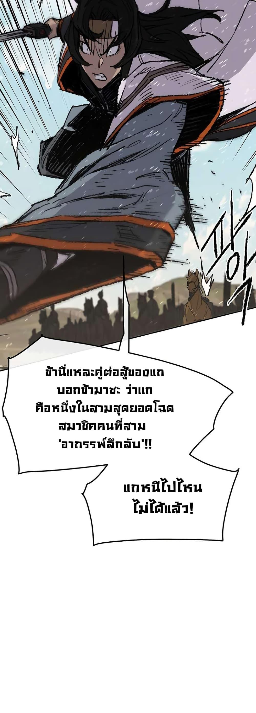 The Undefeatable Swordsman Chap 64 - Next Chap 65