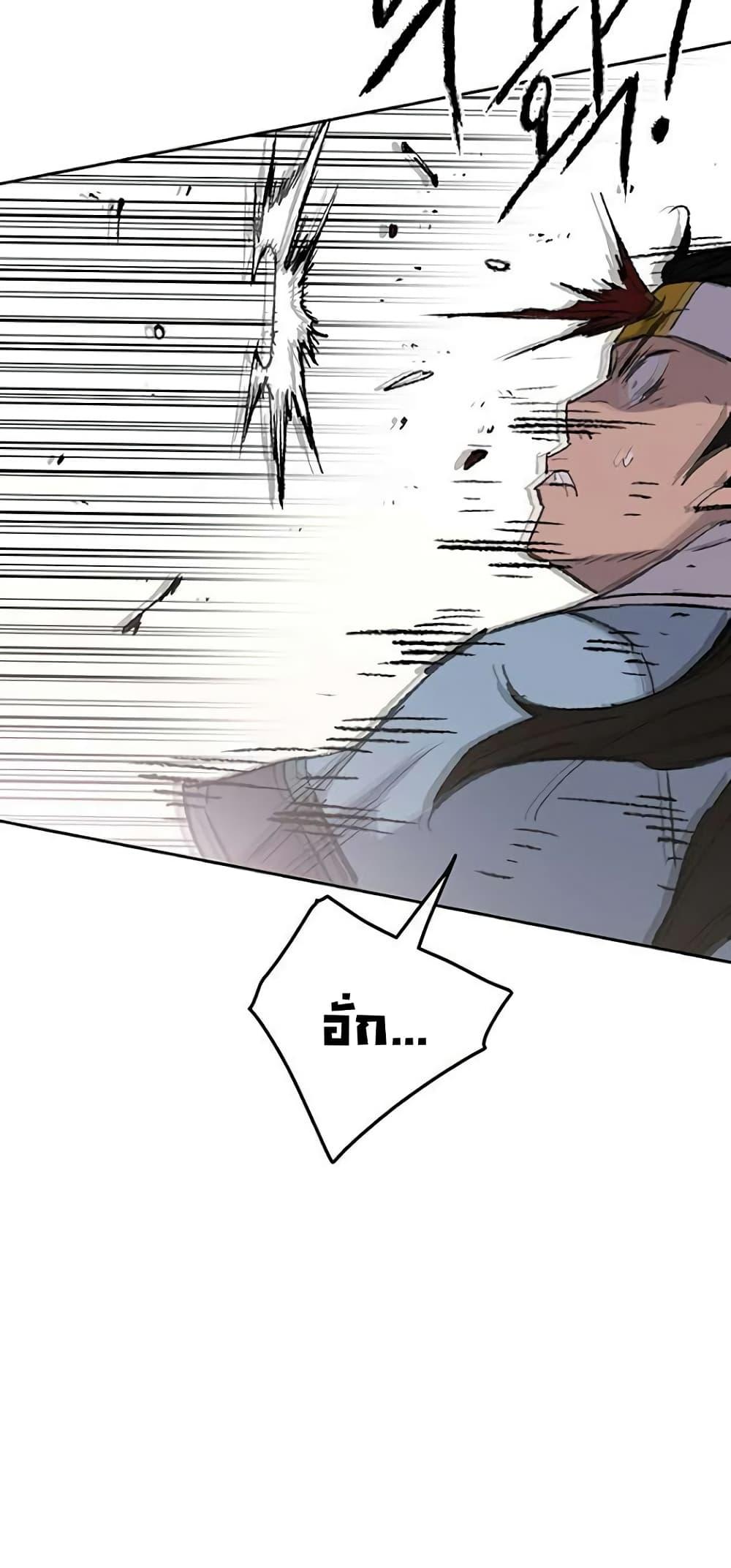The Undefeatable Swordsman Chap 64 - Next Chap 65
