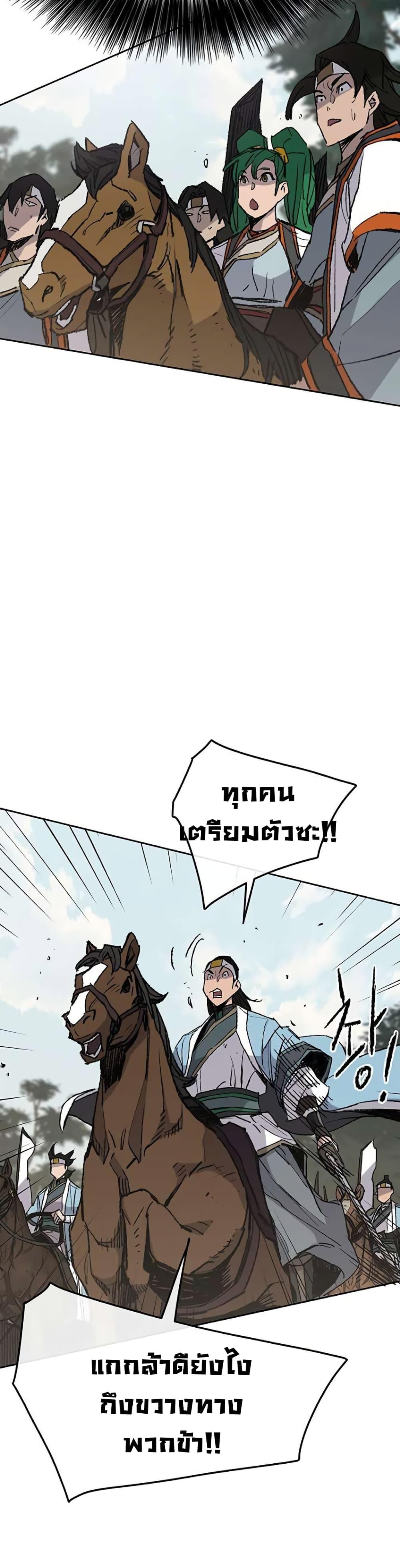 The Undefeatable Swordsman Chap 64 - Next Chap 65