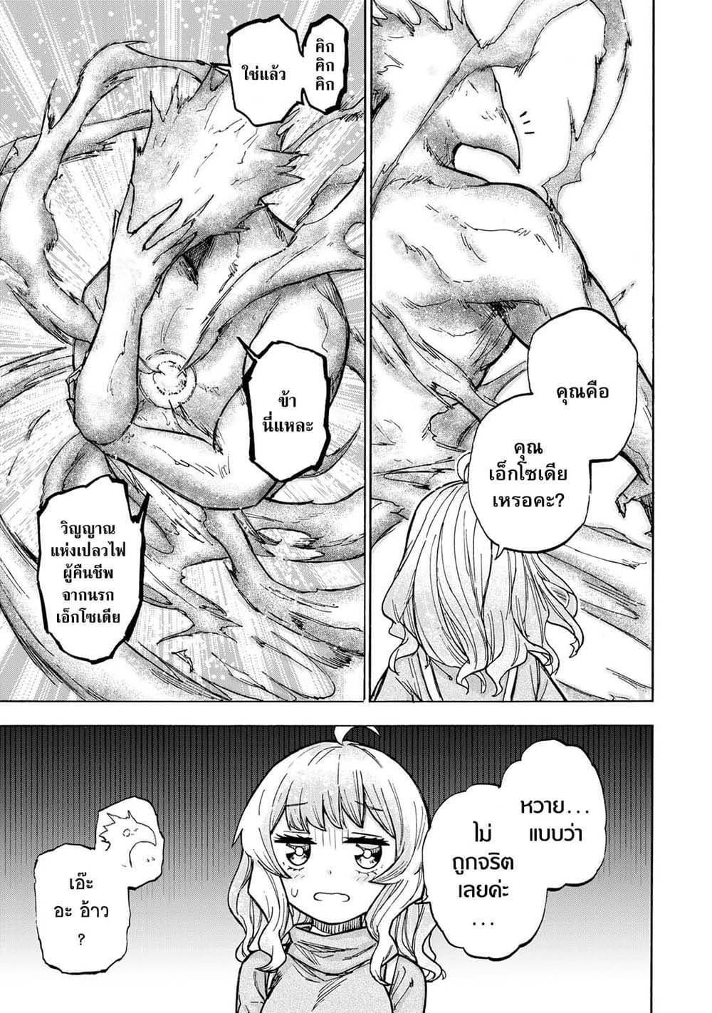 Saikyou de Saisoku no Mugen Level Up Chap 16 - Next Chap 17