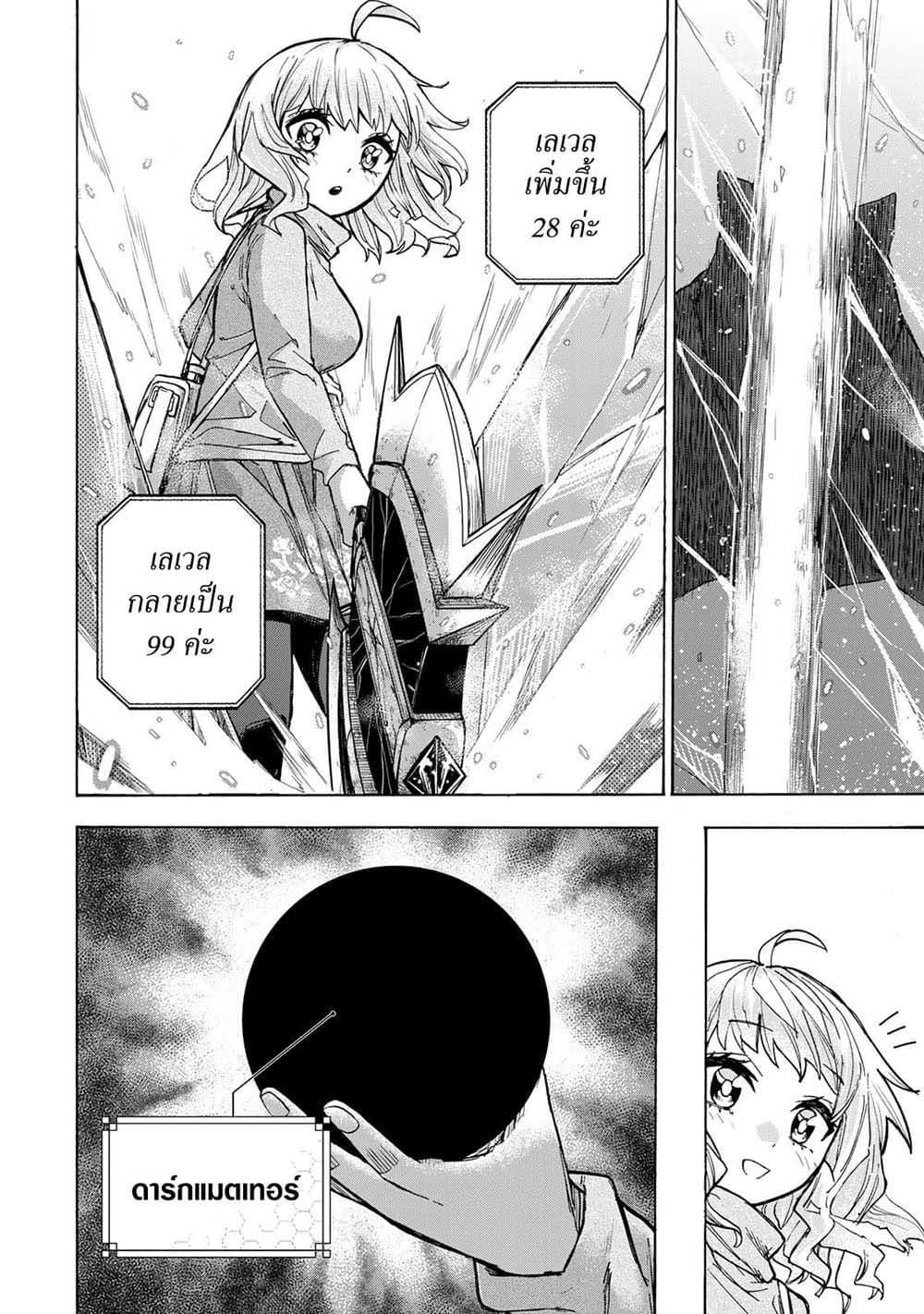 Saikyou de Saisoku no Mugen Level Up Chap 16 - Next Chap 17