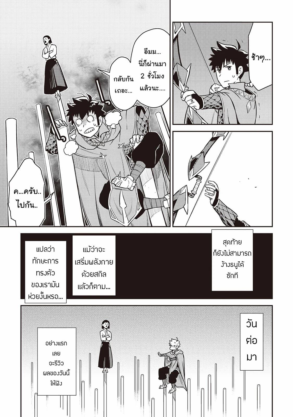 Toaru Ossan no VRMMO Katsudouki Chap 51 - Next Chap 52