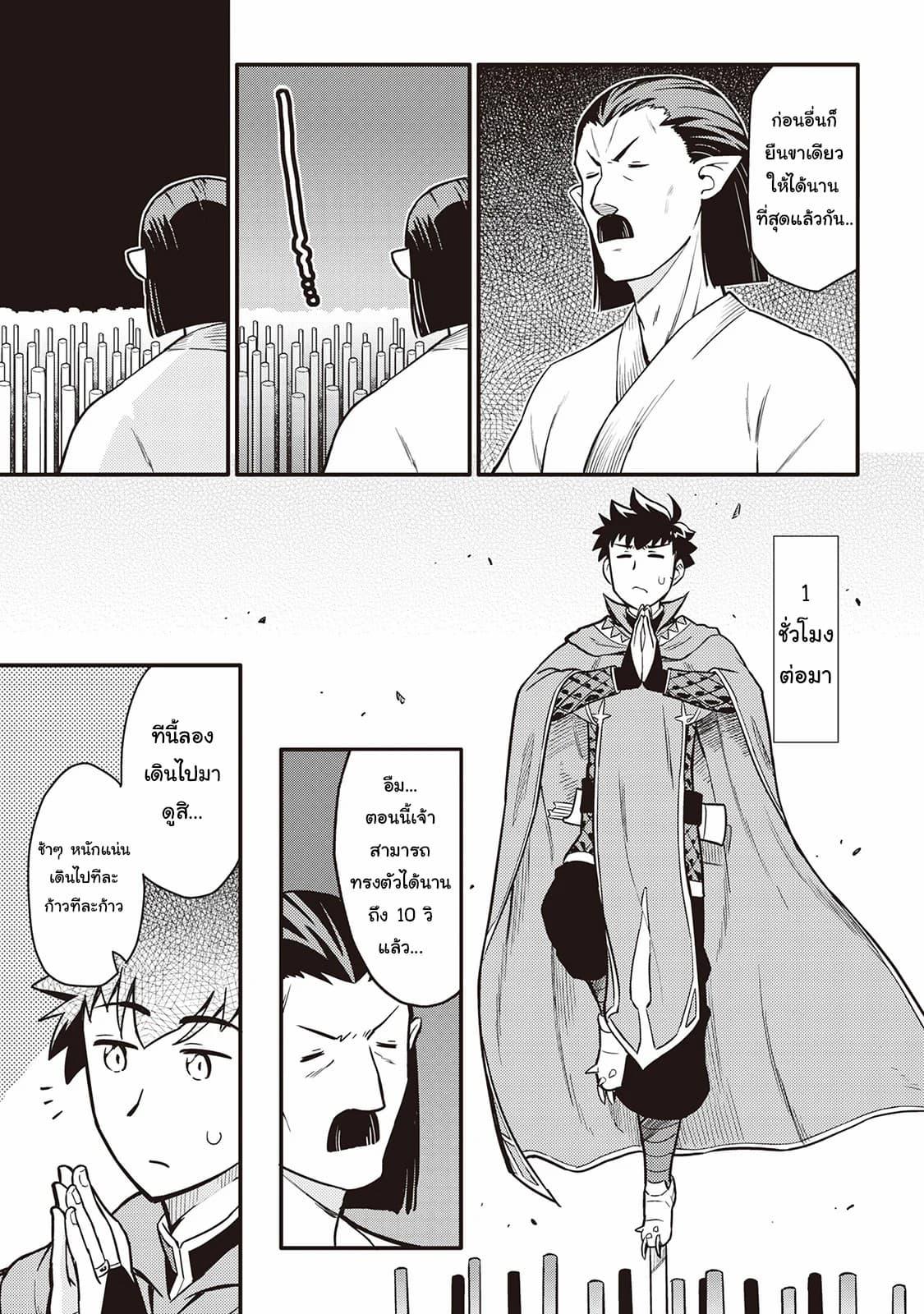 Toaru Ossan no VRMMO Katsudouki Chap 51 - Next Chap 52