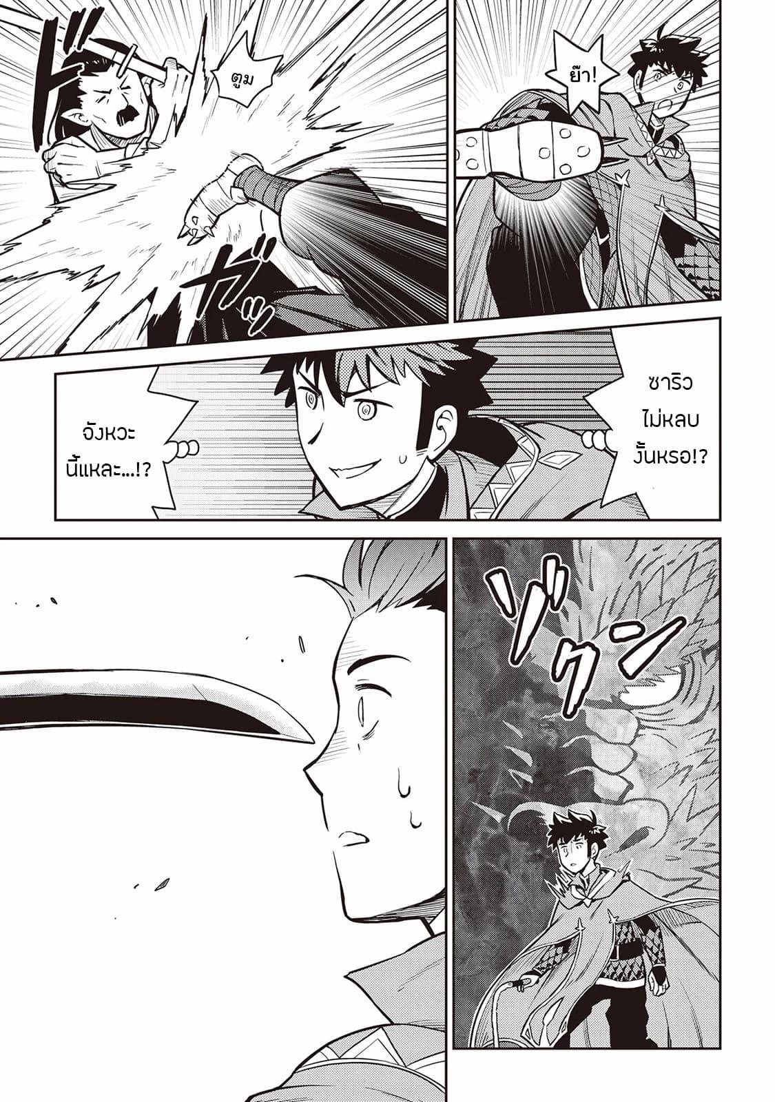 Toaru Ossan no VRMMO Katsudouki Chap 51 - Next Chap 52