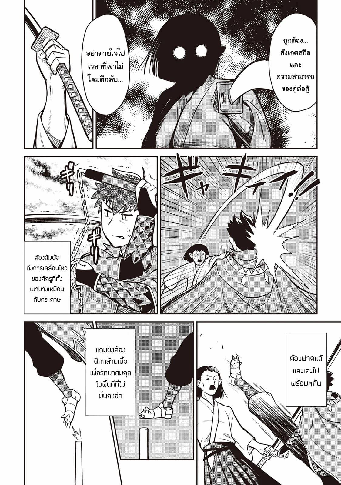 Toaru Ossan no VRMMO Katsudouki Chap 51 - Next Chap 52