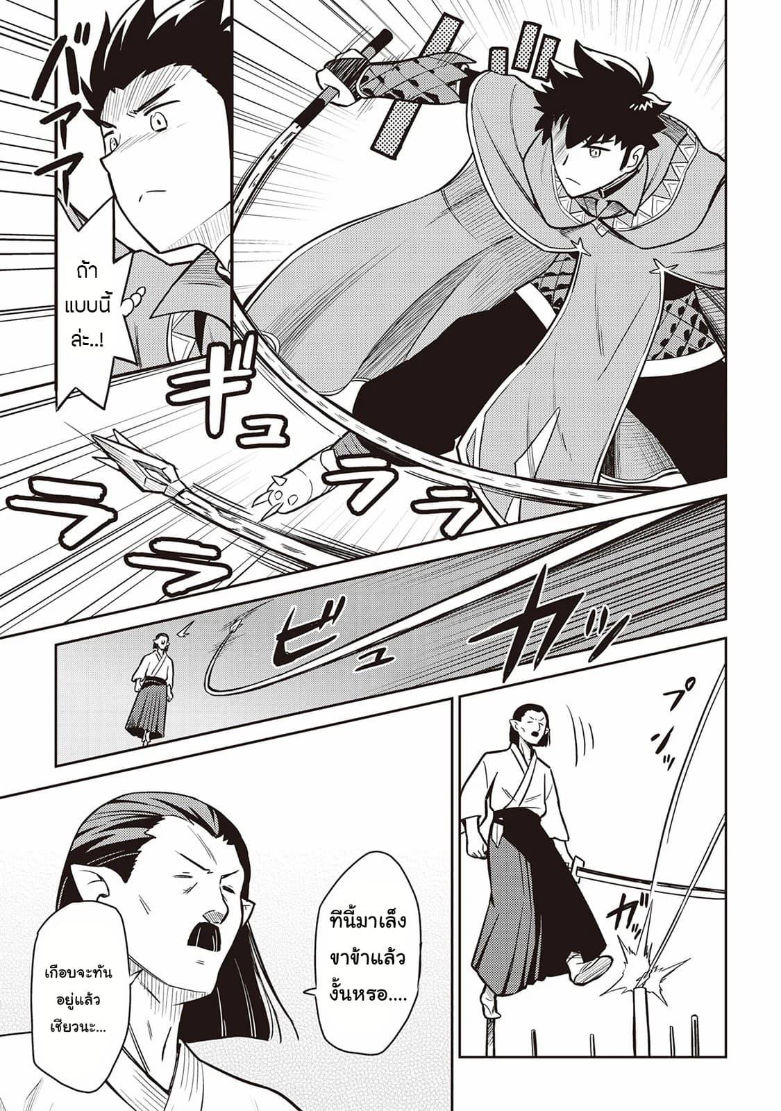 Toaru Ossan no VRMMO Katsudouki Chap 51 - Next Chap 52