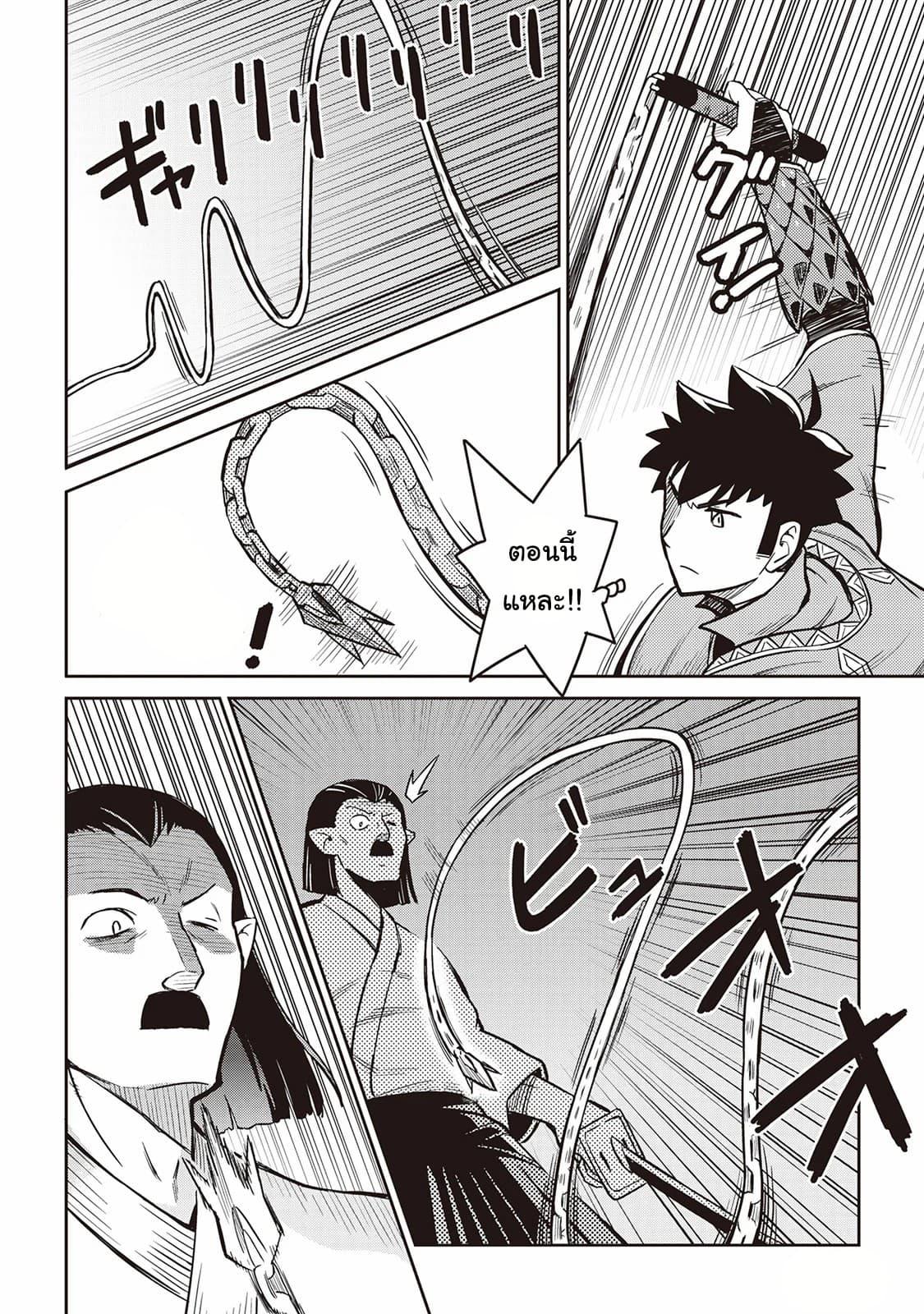 Toaru Ossan no VRMMO Katsudouki Chap 51 - Next Chap 52