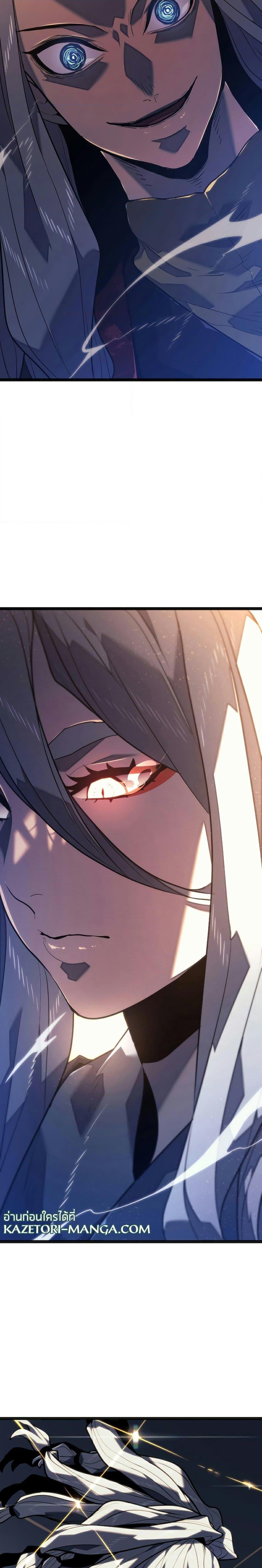 Reaper of the Drifting Moon Chap 57 - Next Chap 58
