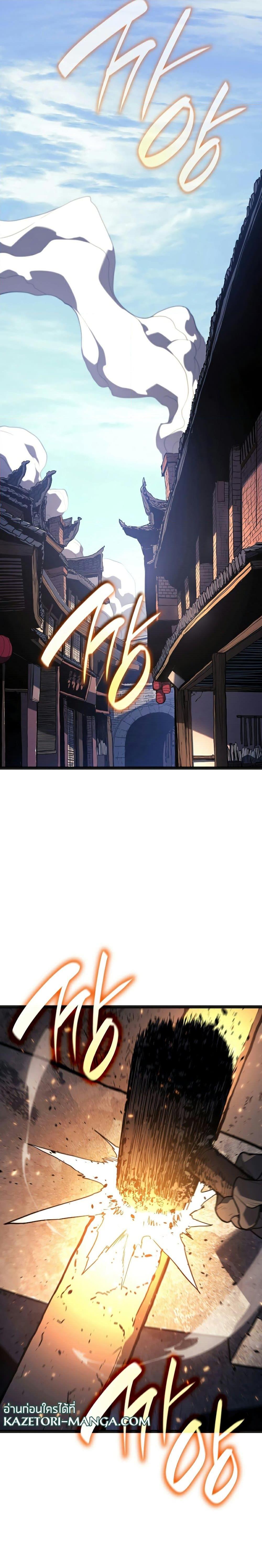 Reaper of the Drifting Moon Chap 57 - Next Chap 58