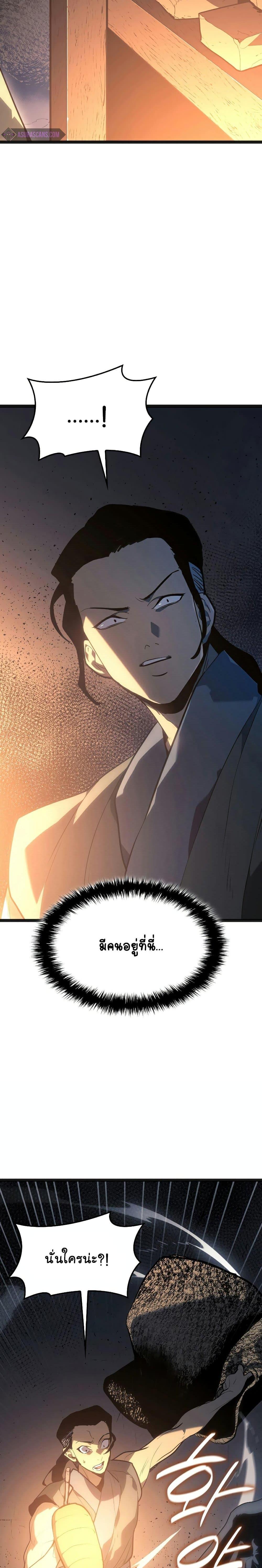 Reaper of the Drifting Moon Chap 57 - Next Chap 58