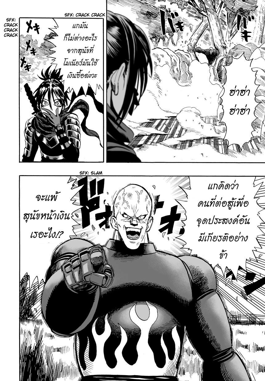 One Punch Man Chap 13 - Next Chap 14