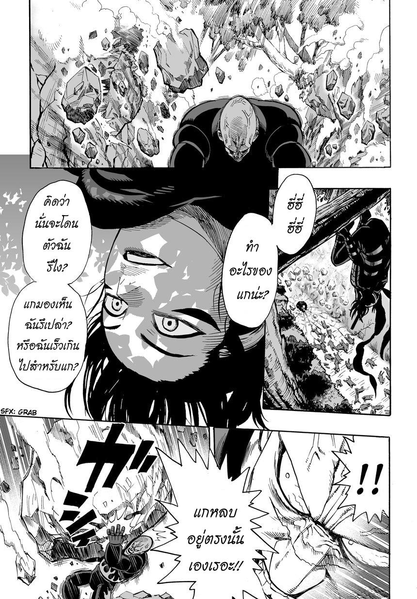 One Punch Man Chap 13 - Next Chap 14