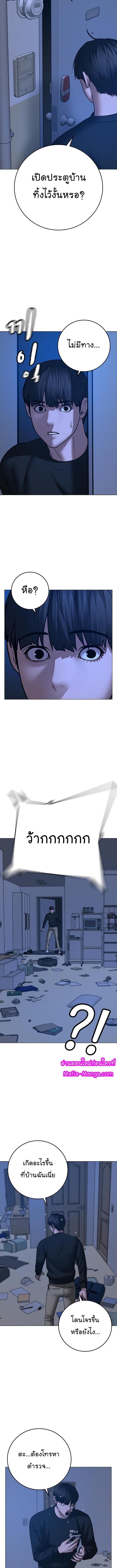 Reality Quest Chap 66 - Next Chap 67