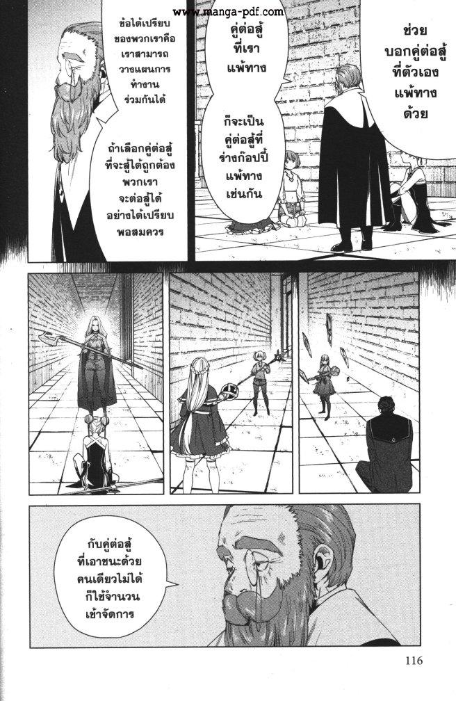 Sousou no Frieren – คําอธิษฐานในวันที่จากลา Chap 54 - Next Chap 55