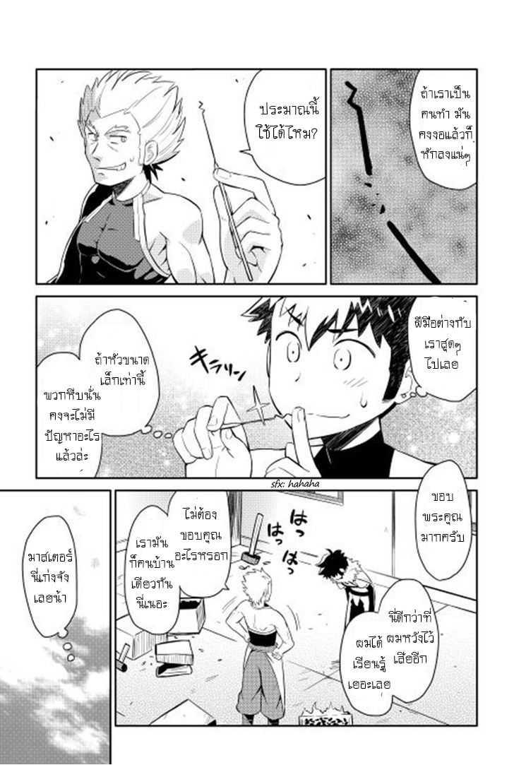 Toaru Ossan no VRMMO Katsudouki Chap 14 - Next Chap 15