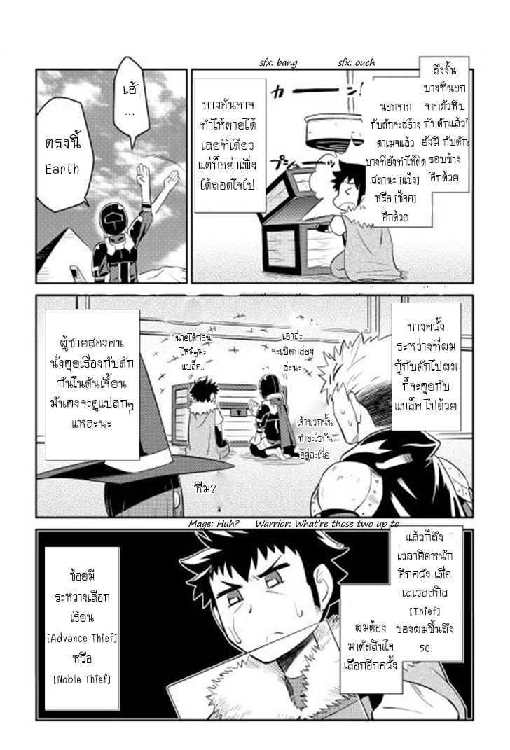 Toaru Ossan no VRMMO Katsudouki Chap 14 - Next Chap 15