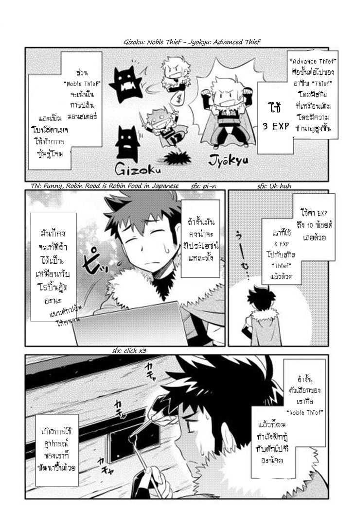 Toaru Ossan no VRMMO Katsudouki Chap 14 - Next Chap 15