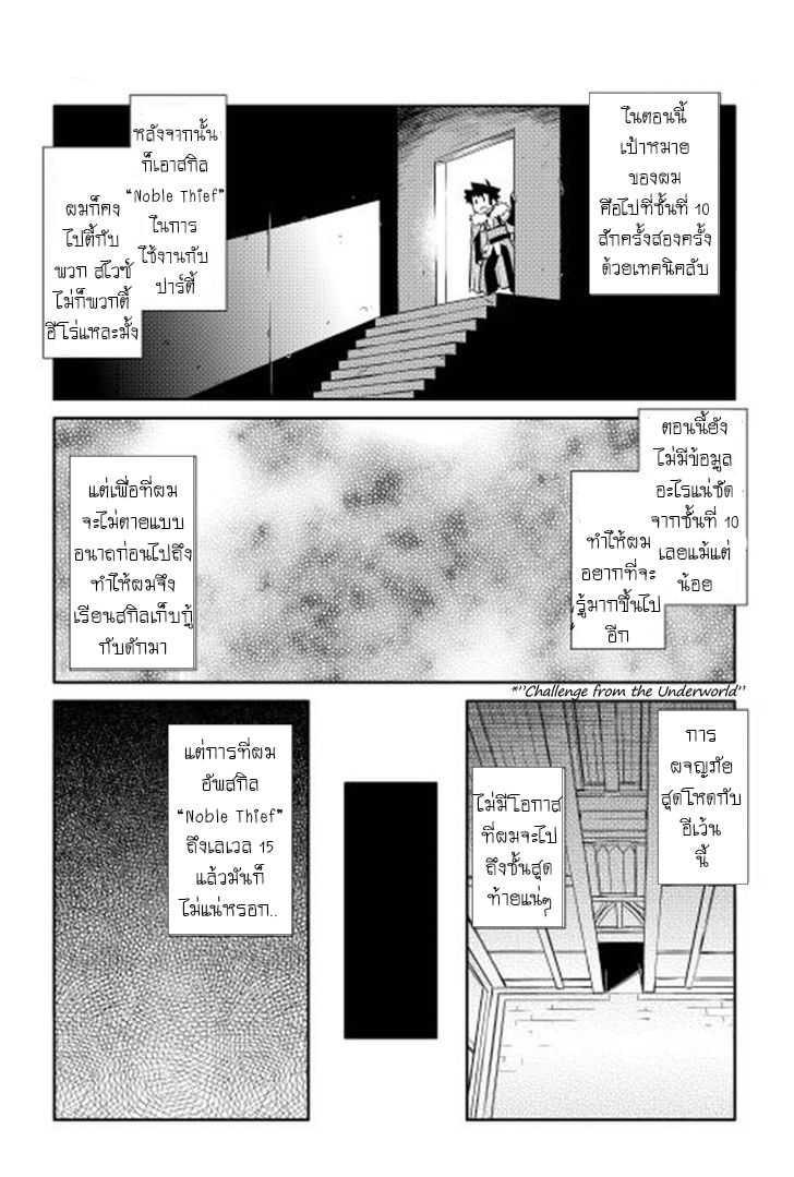 Toaru Ossan no VRMMO Katsudouki Chap 14 - Next Chap 15