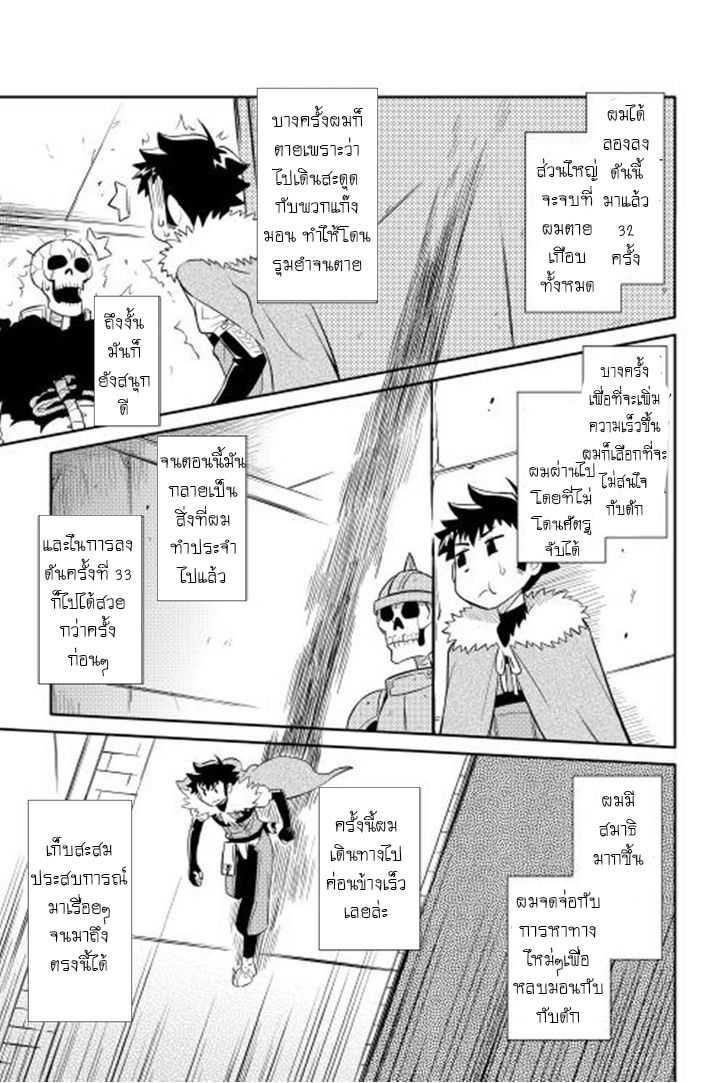 Toaru Ossan no VRMMO Katsudouki Chap 14 - Next Chap 15