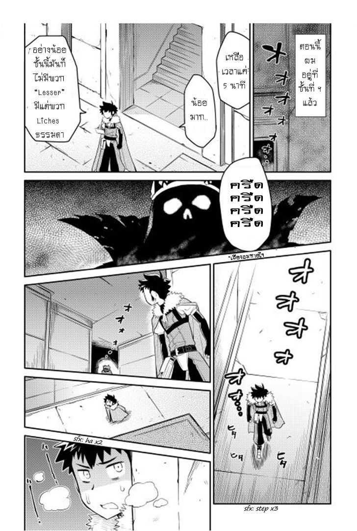 Toaru Ossan no VRMMO Katsudouki Chap 14 - Next Chap 15