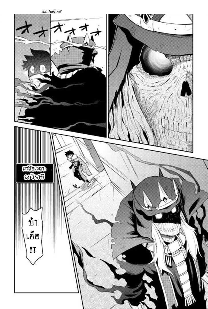 Toaru Ossan no VRMMO Katsudouki Chap 14 - Next Chap 15
