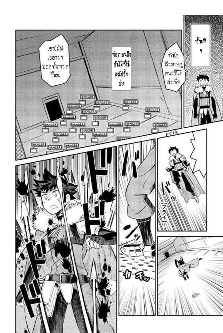 Toaru Ossan no VRMMO Katsudouki Chap 14 - Next Chap 15