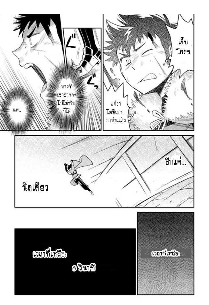 Toaru Ossan no VRMMO Katsudouki Chap 14 - Next Chap 15
