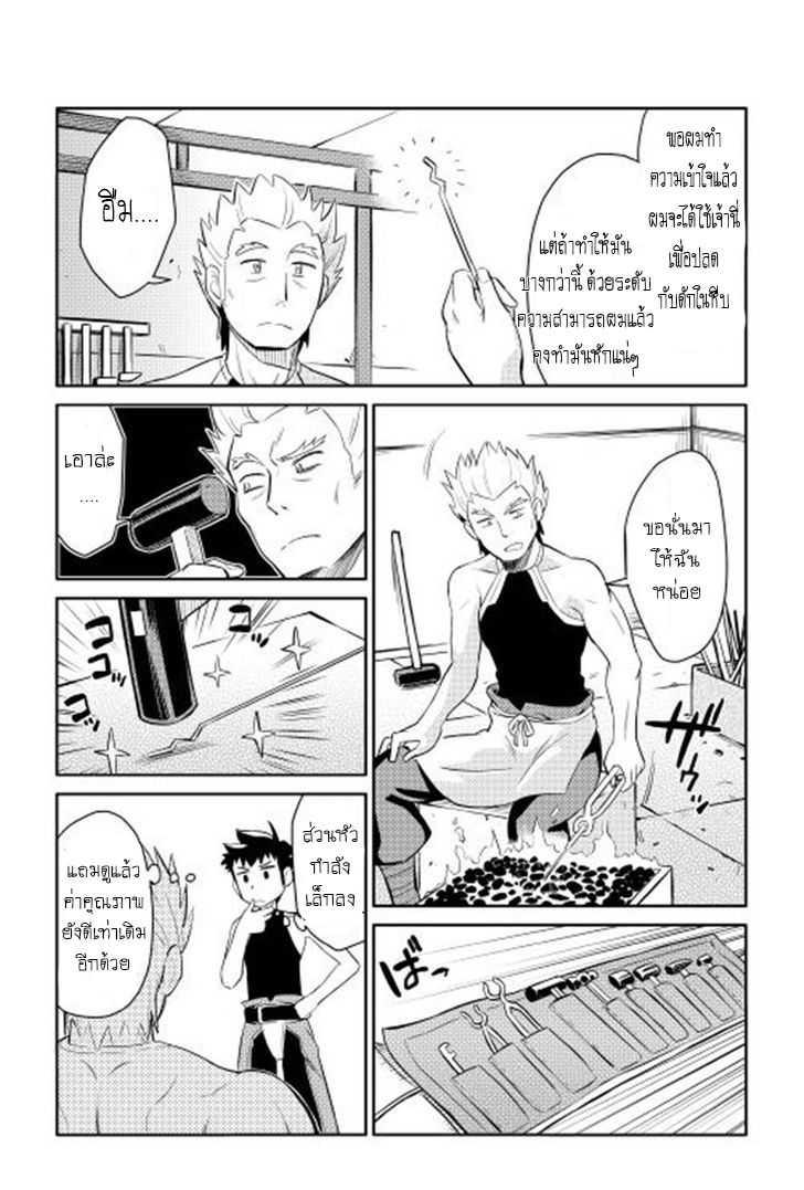 Toaru Ossan no VRMMO Katsudouki Chap 14 - Next Chap 15