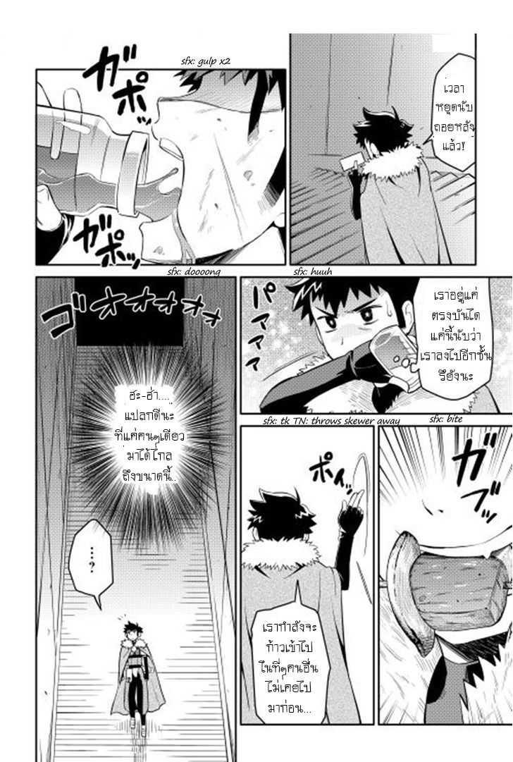 Toaru Ossan no VRMMO Katsudouki Chap 14 - Next Chap 15