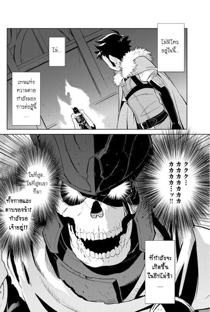 Toaru Ossan no VRMMO Katsudouki Chap 14 - Next Chap 15