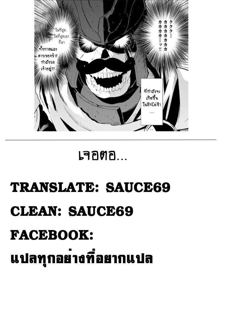 Toaru Ossan no VRMMO Katsudouki Chap 14 - Next Chap 15