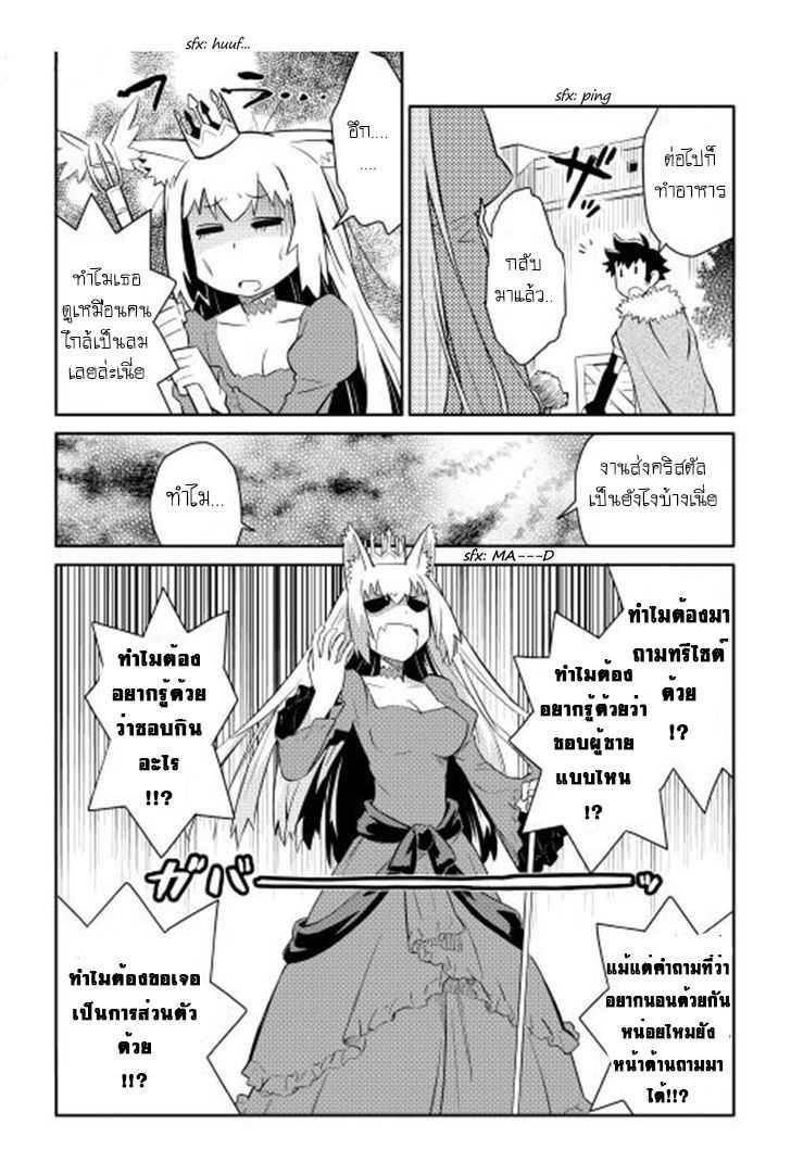 Toaru Ossan no VRMMO Katsudouki Chap 14 - Next Chap 15