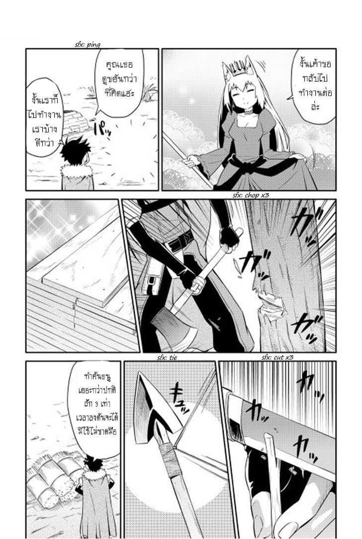 Toaru Ossan no VRMMO Katsudouki Chap 14 - Next Chap 15