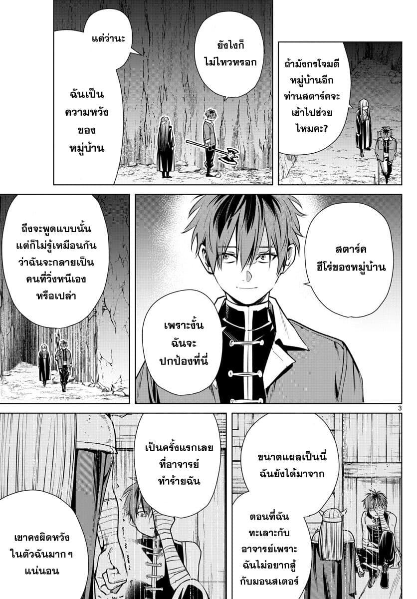 Sousou no Frieren – คําอธิษฐานในวันที่จากลา Chap 11 - Next Chap 12