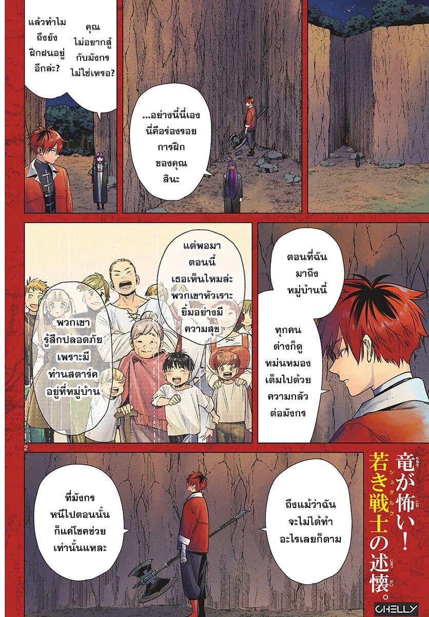 Sousou no Frieren – คําอธิษฐานในวันที่จากลา Chap 11 - Next Chap 12
