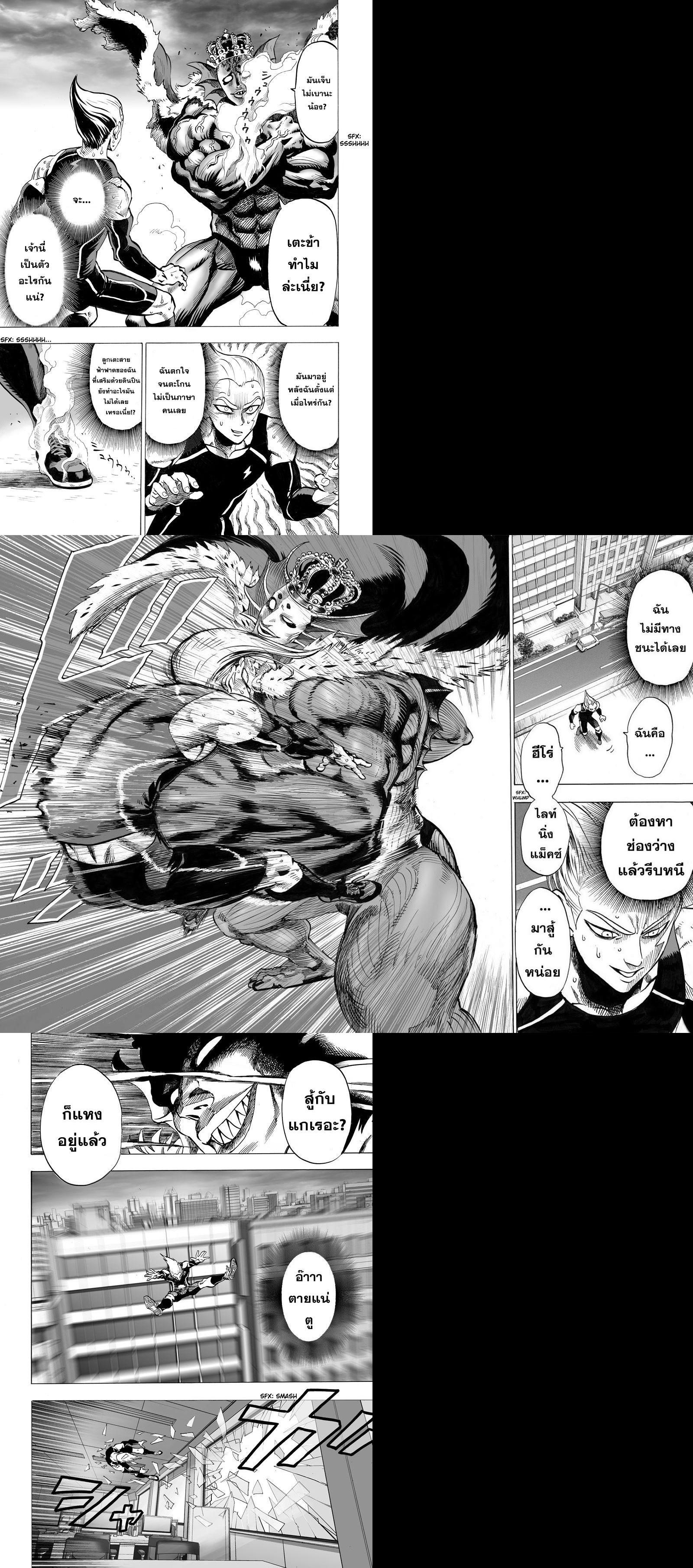 One Punch Man Chap 24 - Next Chap 25