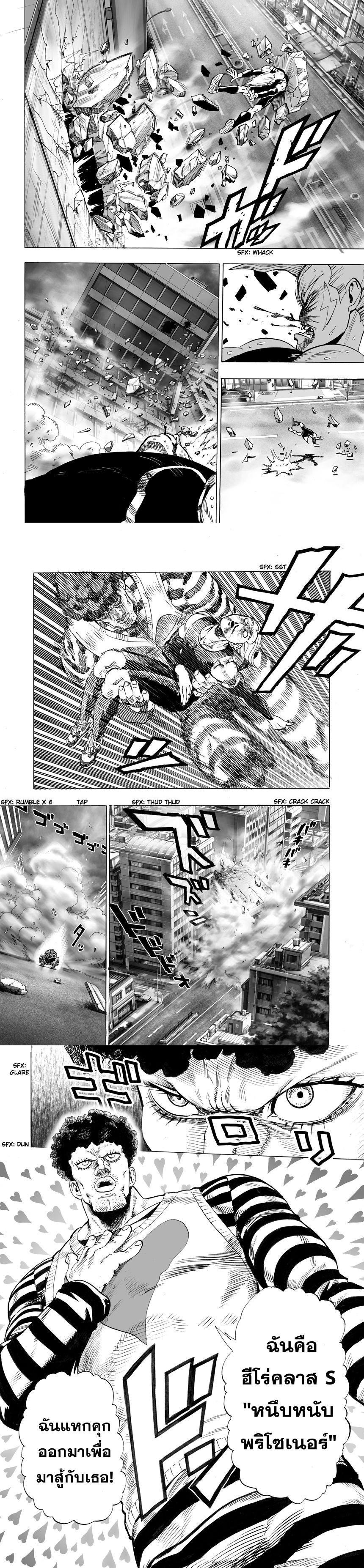 One Punch Man Chap 24 - Next Chap 25