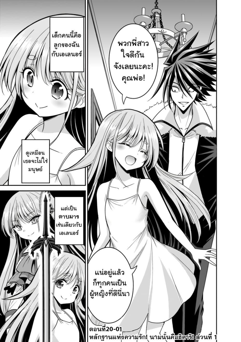 Kujibiki Tokushou: Musou Harem-ken Chap 20.1 - Next Chap 21.1